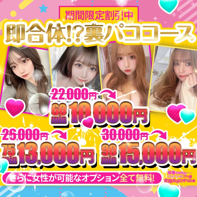 ワンチャン！！！アヘ顔全開あざとギャル