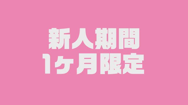 【ひかり】大学生系ロリ美少女！動画
