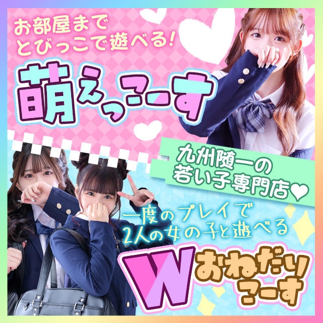 おねだり萌えっ娘