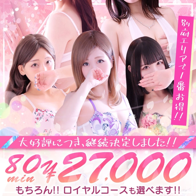 個室浴場おねだり別府