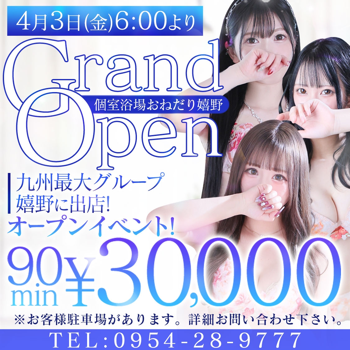 個室浴場おねだり嬉野