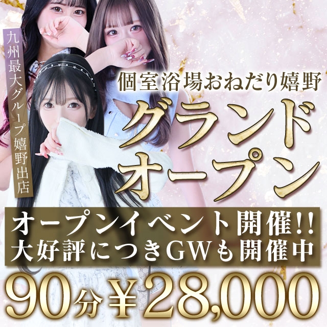 個室浴場おねだり嬉野