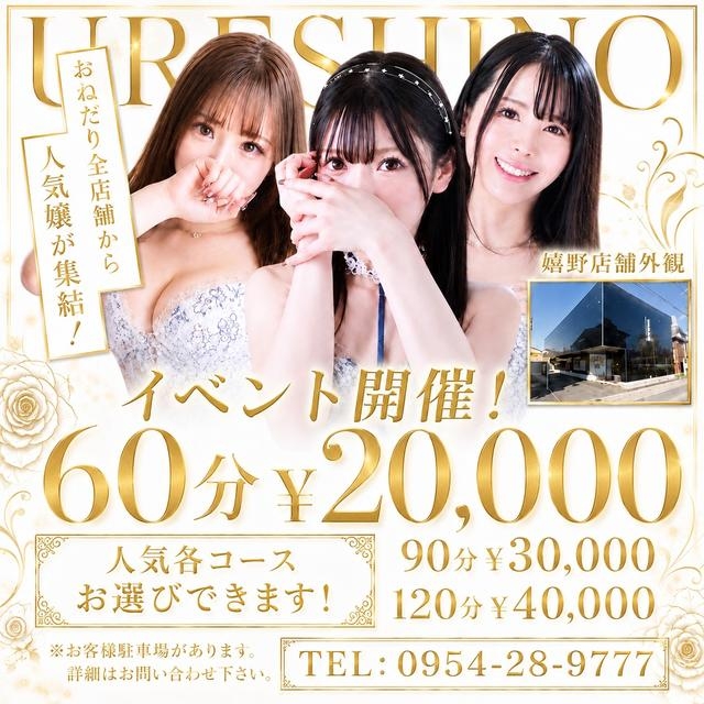 個室浴場おねだり嬉野