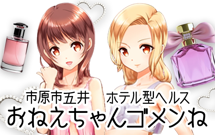お姉ちゃんゴメンね