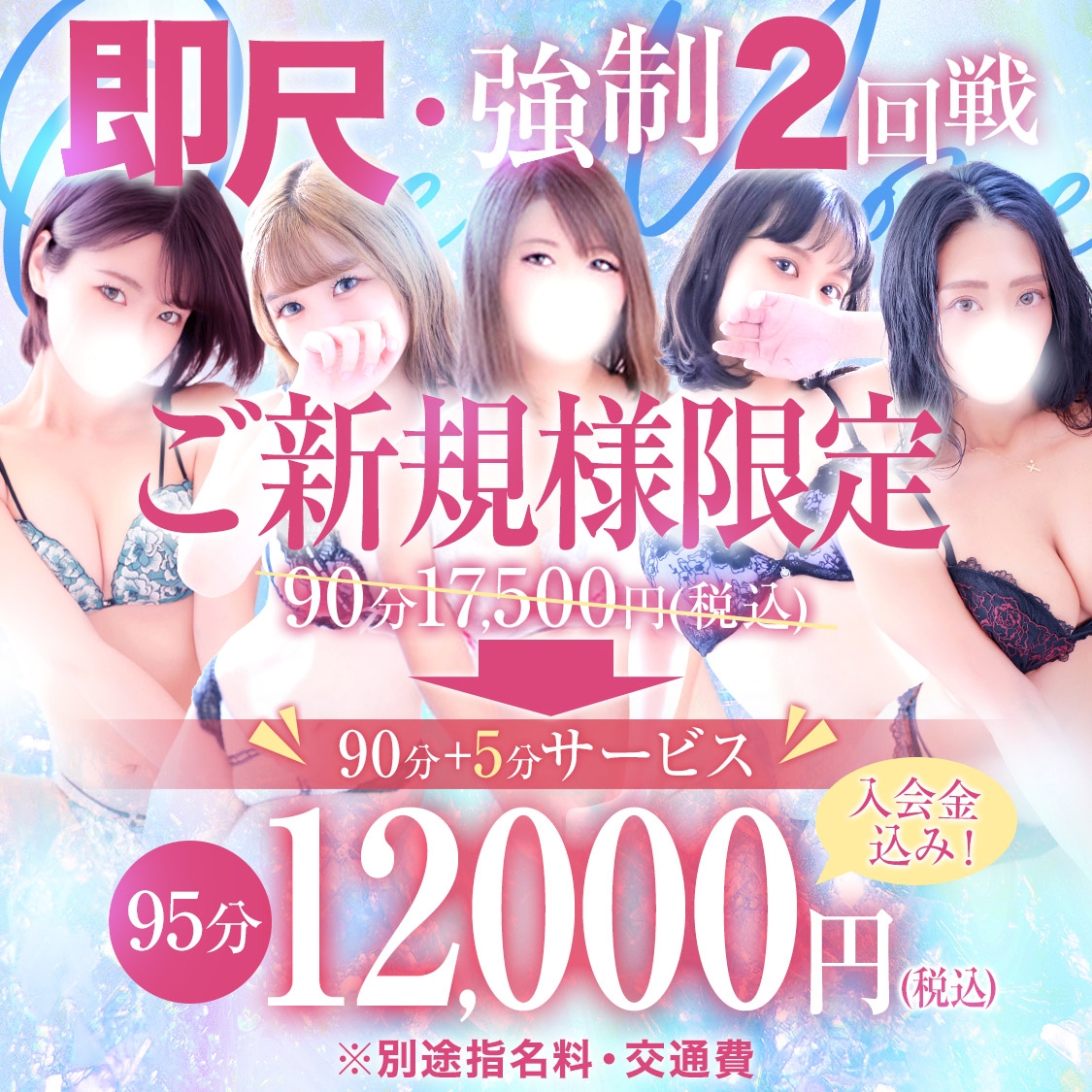 One More 奥様 厚木店