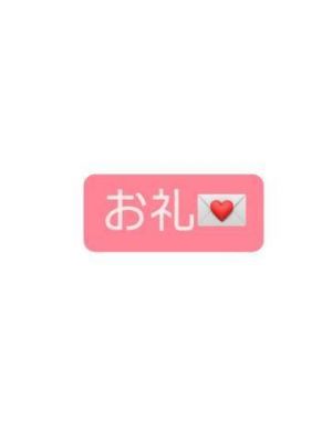 【N 様♡お礼】遅れてごめんなさい<img class="emojione" alt="💦" title=":sweat_drops:" src="https://fuzoku.jp/assets/img/emojione/1f4a6.png"/>