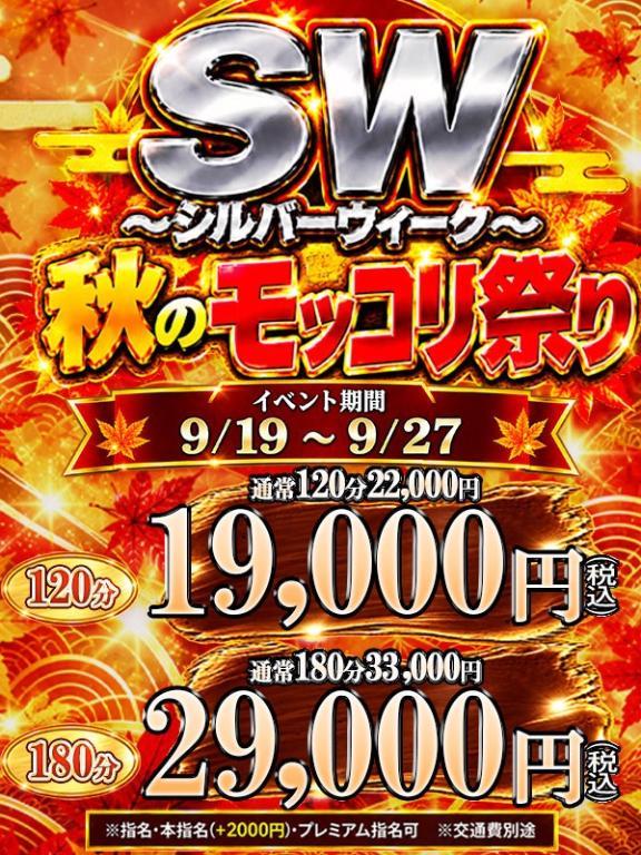 まだやってるよ<img class="emojione" alt="🉐" title=":ideograph_advantage:" src="https://fuzoku.jp/assets/img/emojione/1f250.png"/>♡