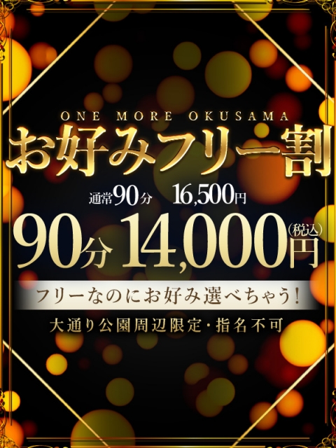 お好みフリー