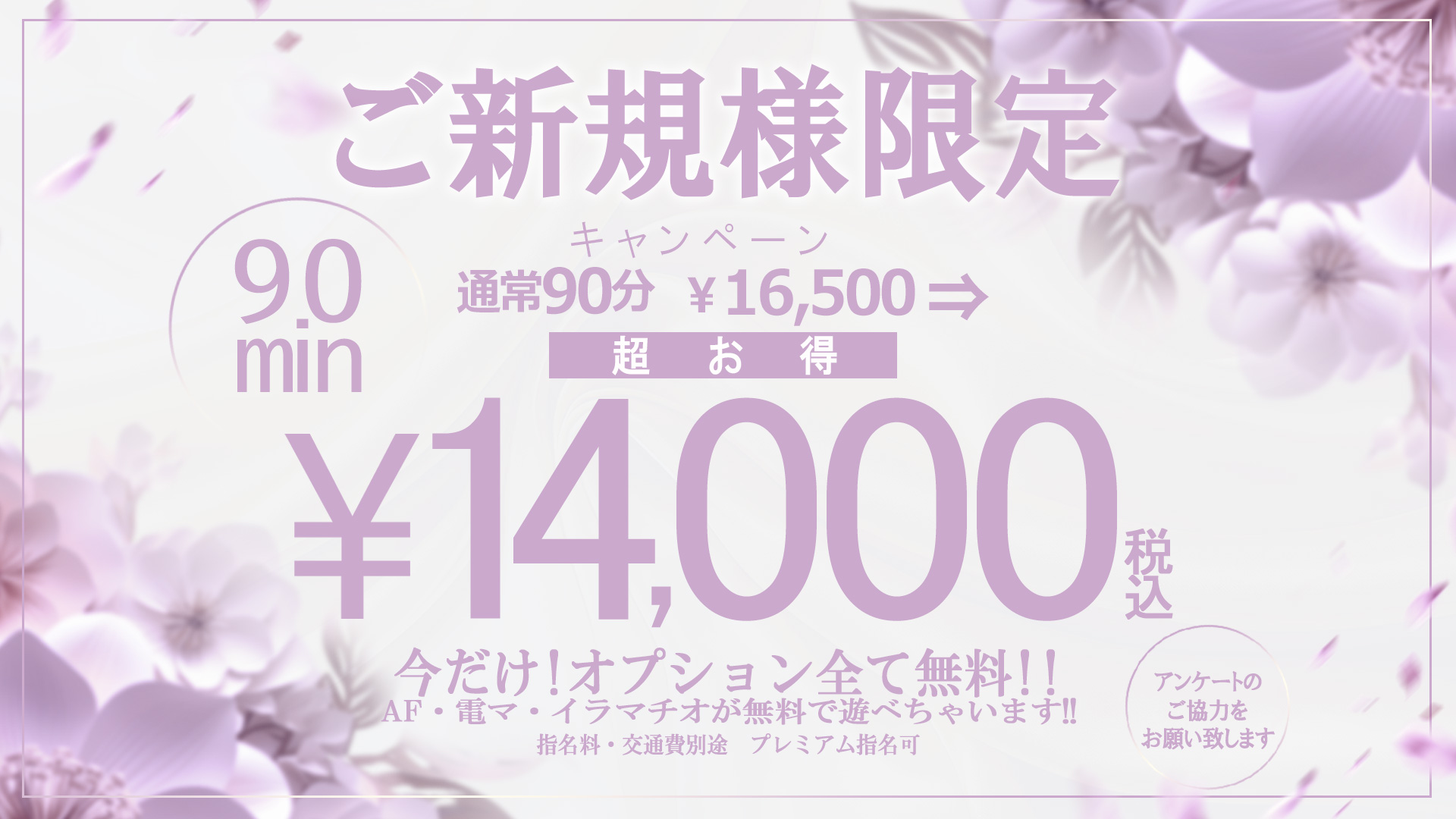 One More 奥様 横浜関内店