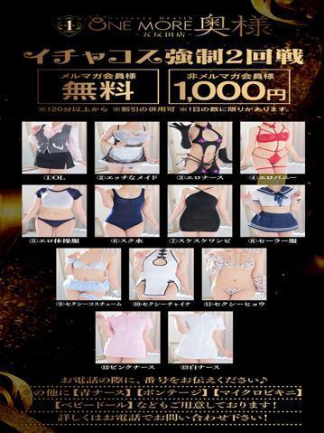 お得なお遊び<img class="emojione" alt="🎶" title=":notes:" src="https://fuzoku.jp/assets/img/emojione/1f3b6.png"/>