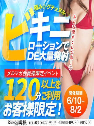 ビキニローション♡♡