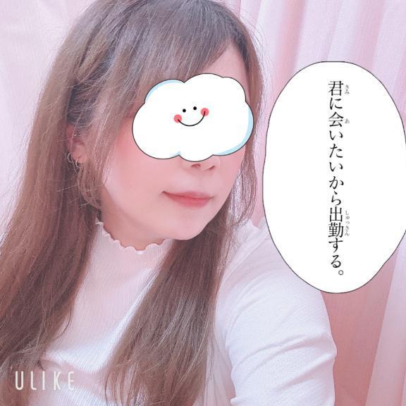 おはようございます<img class="emojione" alt="☀️" title=":sunny:" src="https://fuzoku.jp/assets/img/emojione/2600.png"/>