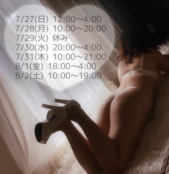 明日からの<img class="emojione" alt="🗓️" title=":calendar_spiral:" src="https://fuzoku.jp/assets/img/emojione/1f5d3.png"/>