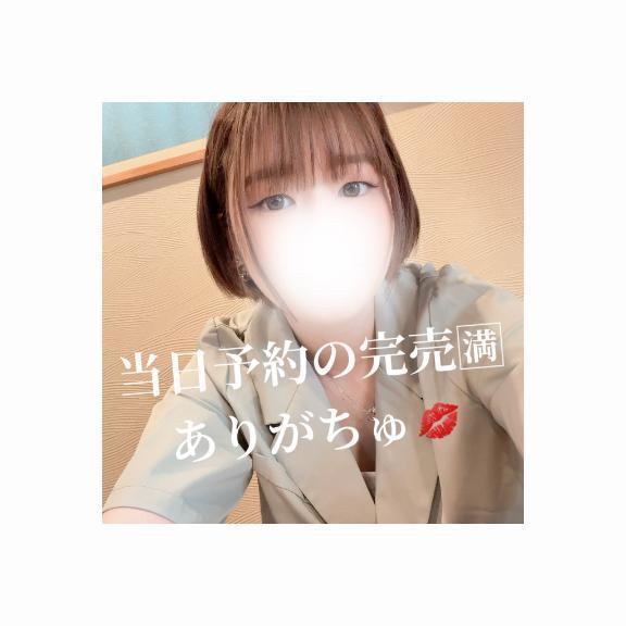 当日予約の完売<img class="emojione" alt="🈵" title=":u6e80:" src="https://fuzoku.jp/assets/img/emojione/1f235.png"/>ありがちゅ<img class="emojione" alt="💋" title=":kiss:" src="https://fuzoku.jp/assets/img/emojione/1f48b.png"/>