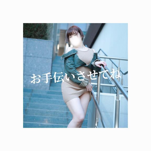 お手伝いさせてね