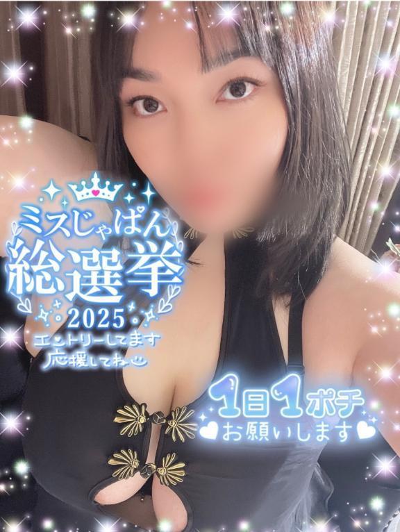 エントリー中です<img class="emojione" alt="😊" title=":blush:" src="https://fuzoku.jp/assets/img/emojione/1f60a.png"/>