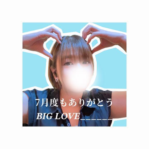 7月度もありがとう𝑩𝑰𝑮 𝑳𝑶𝑽𝑬______