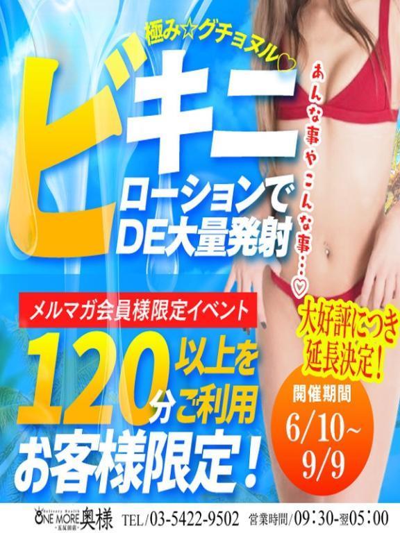 ビキニローションでヌルヌルしよ<img class="emojione" alt="🤗" title=":hugging:" src="https://fuzoku.jp/assets/img/emojione/1f917.png"/>