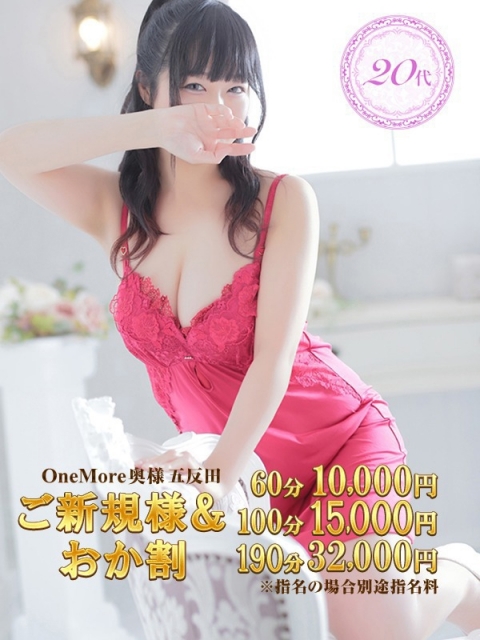 はるな