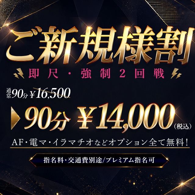 One More 奥様 五反田店