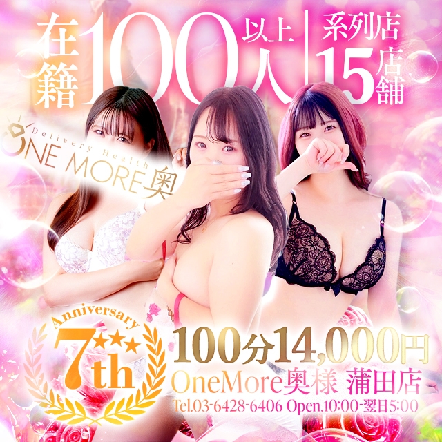 One More 奥様 蒲田店