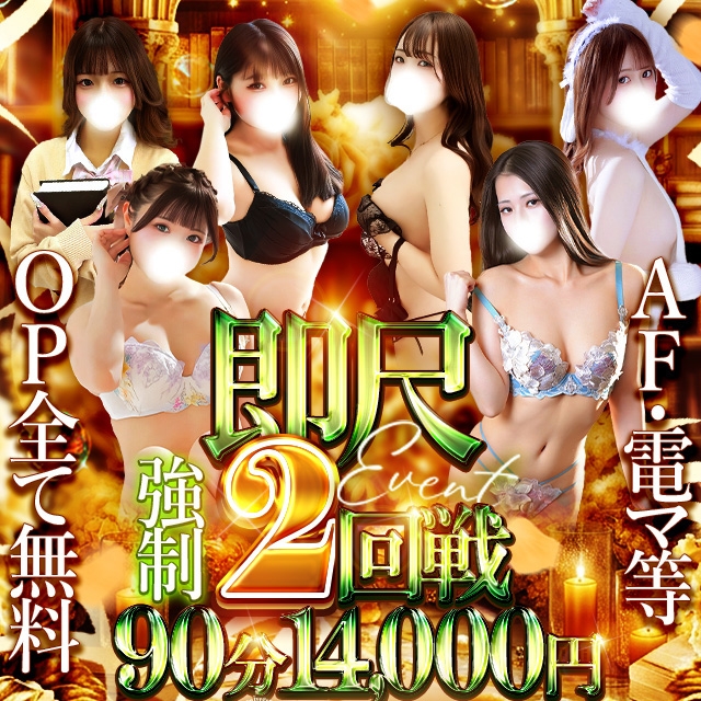One More 奥様 蒲田店