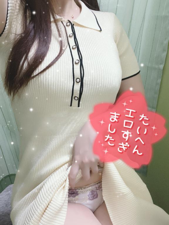 あっという間に♡