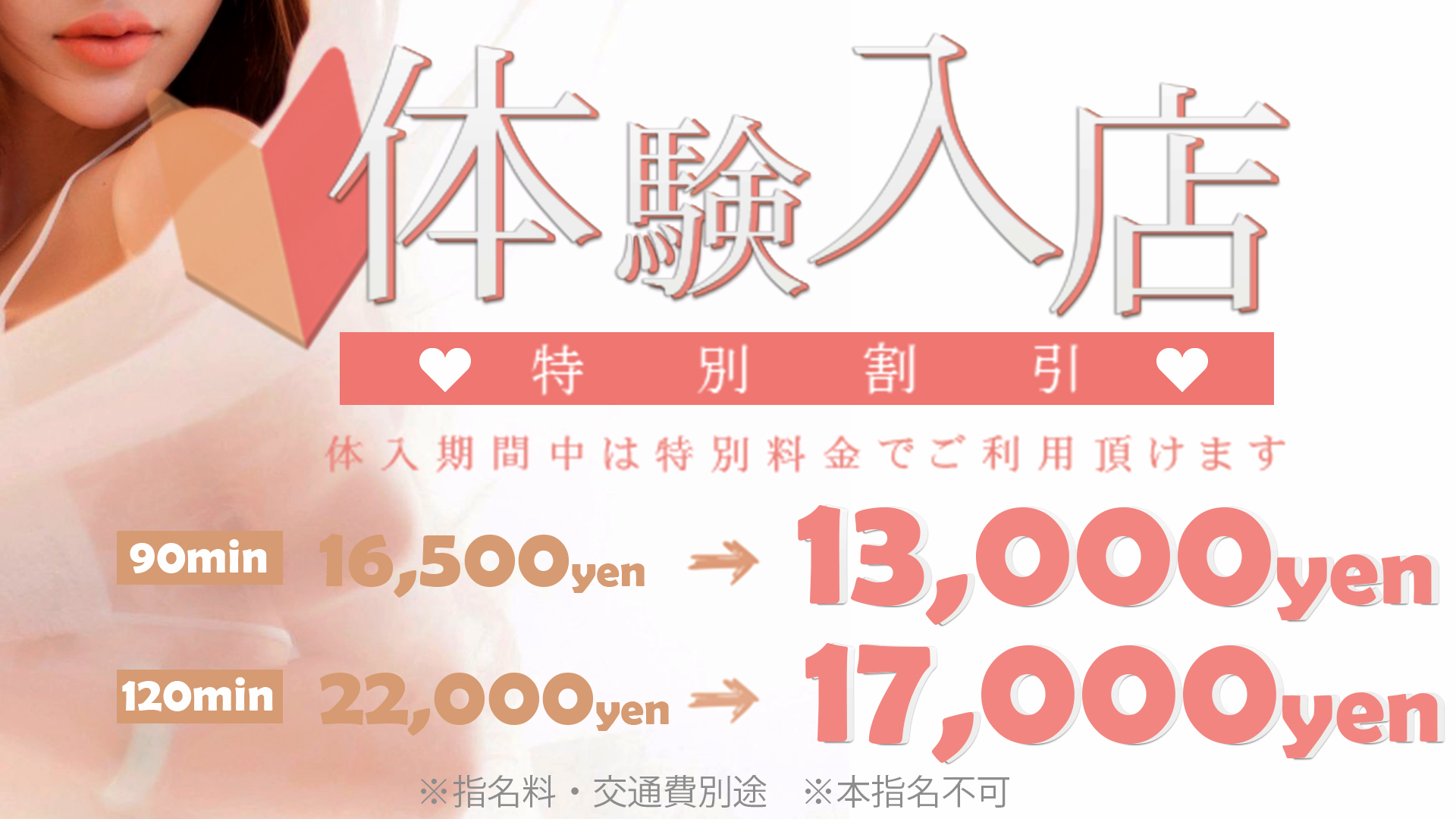 One More 奥様 錦糸町店