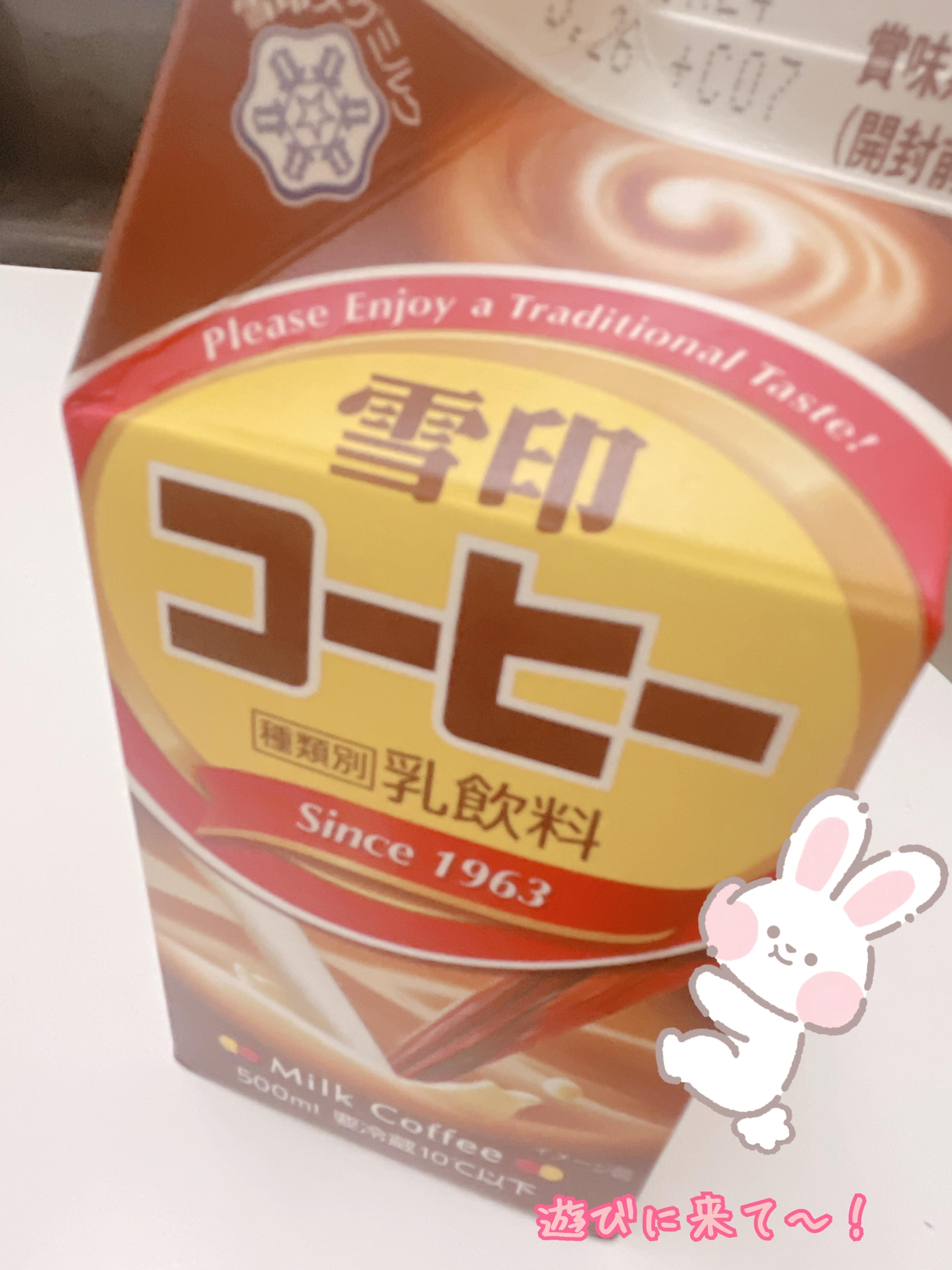 コーヒー牛乳の気分<img class="emojione" alt="🥛" title=":milk:" src="https://fuzoku.jp/assets/img/emojione/1f95b.png"/>