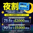 今ならインターも相模原も交通費無料です♪