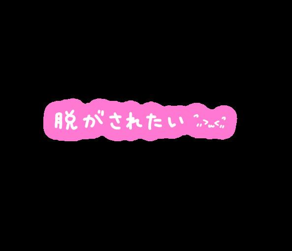 お誘いお待ちしています<img class="emojione" alt="💝" title=":gift_heart:" src="https://fuzoku.jp/assets/img/emojione/1f49d.png"/>