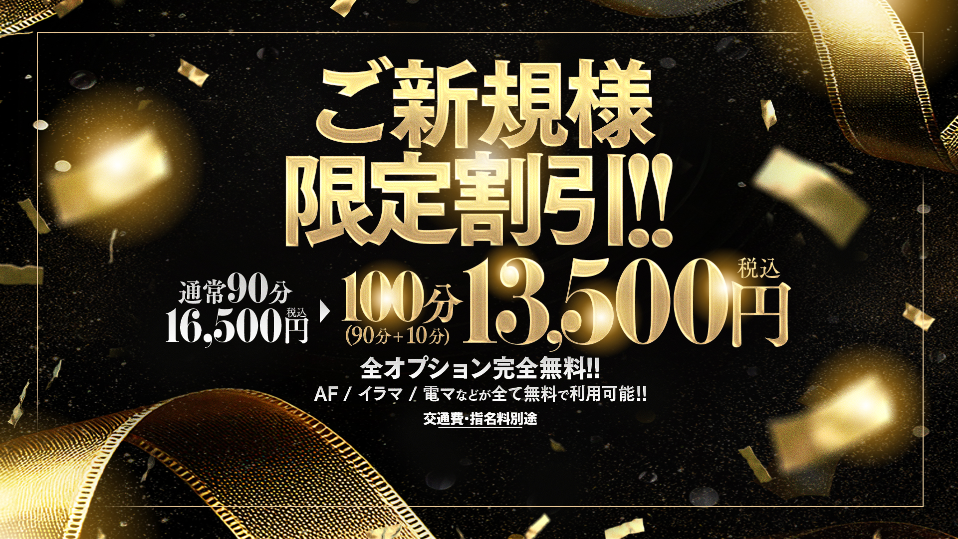 One More 奥様 大宮店
