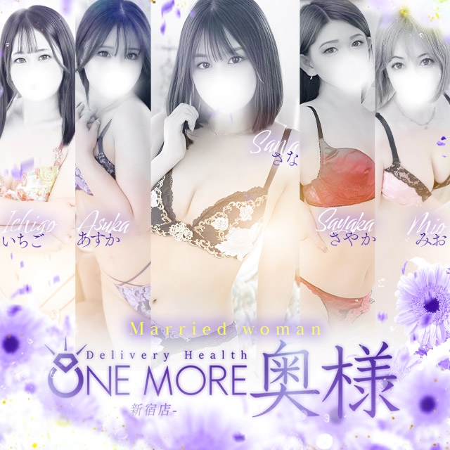 One More 奥様 新宿店