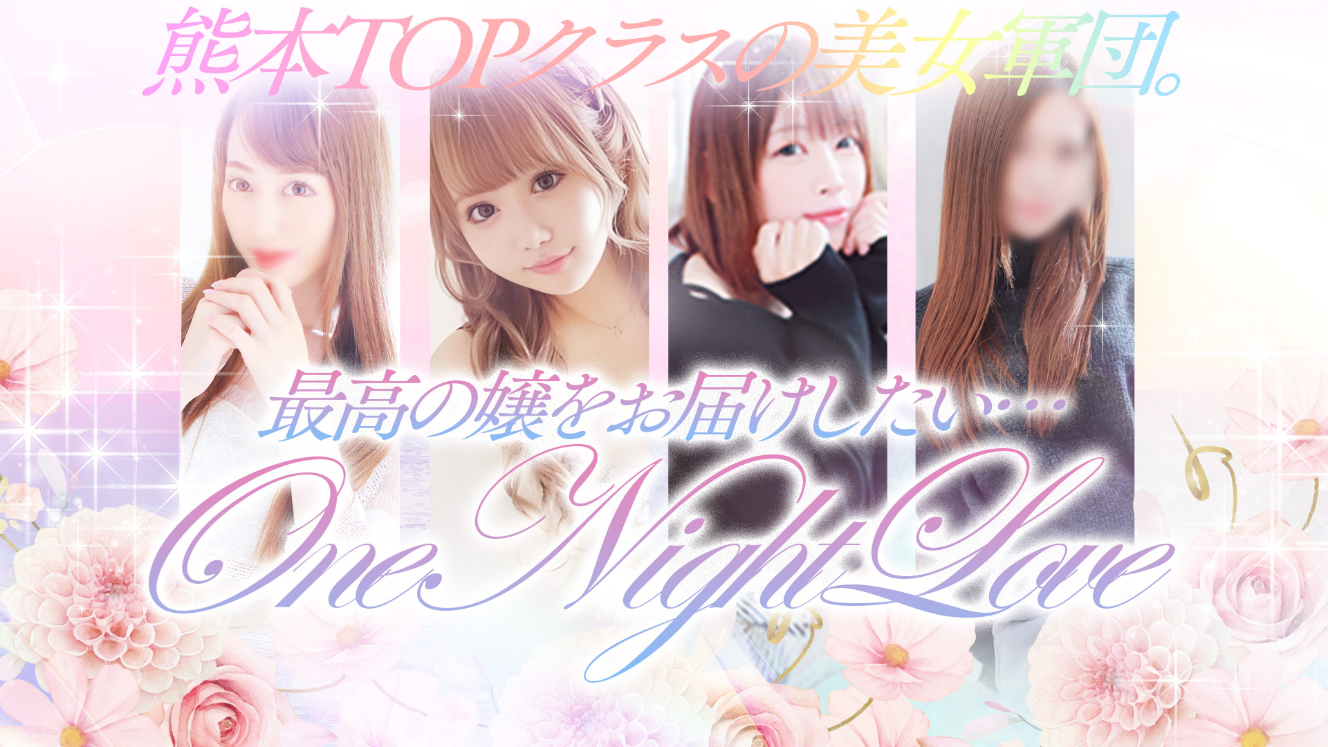 わんないとらぶ