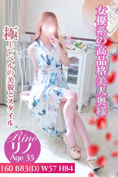 りの 美麗なエレガント美妻