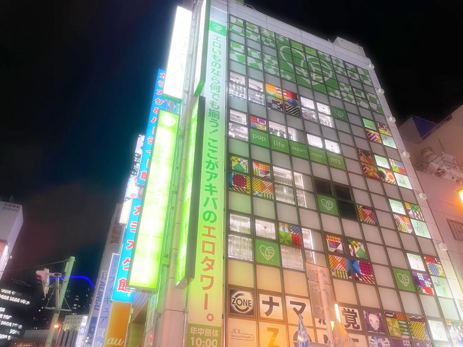 エ〇チなおもちゃ屋さん<img class="emojione" alt="💓" title=":heartbeat:" src="https://fuzoku.jp/assets/img/emojione/1f493.png"/>
