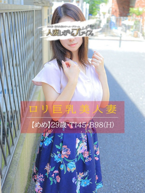 天音（あまね）