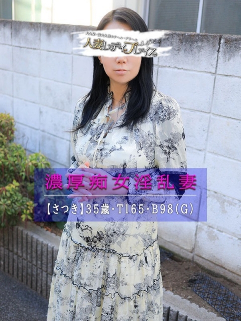 さえ