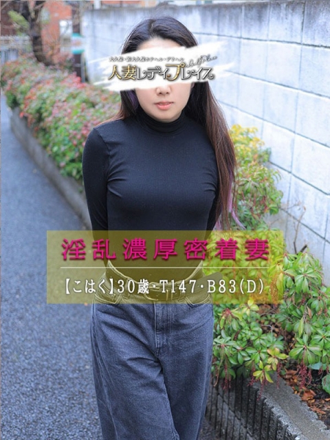 ことみ