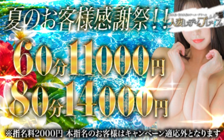 人妻・若妻 レディプレイス