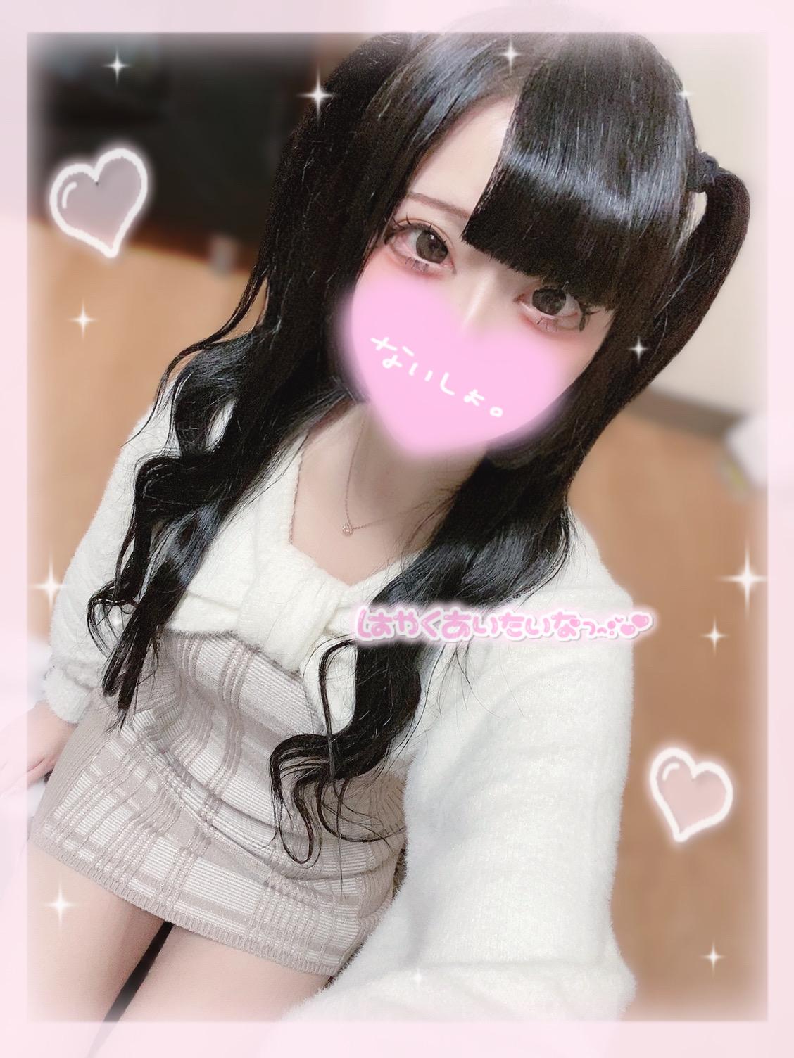 きゅるきゅる<img class="emojione" alt="🎀" title=":ribbon:" src="https://fuzoku.jp/assets/img/emojione/1f380.png"/>