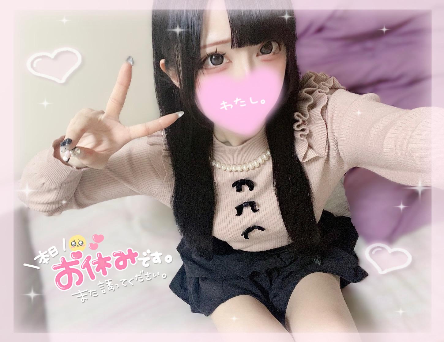 お休みです<img class="emojione" alt="😿" title=":crying_cat_face:" src="https://fuzoku.jp/assets/img/emojione/1f63f.png"/>