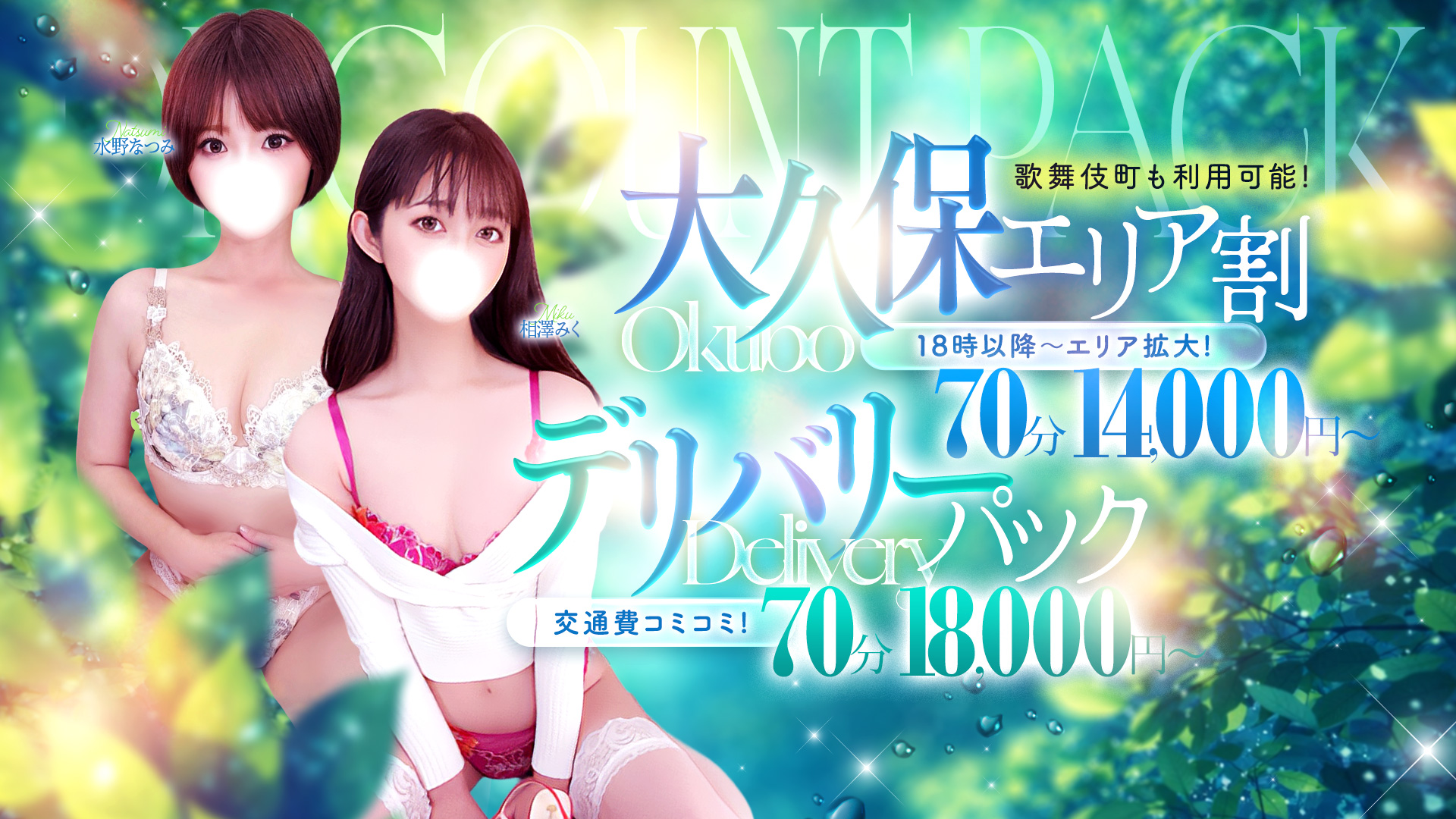 大人のエッチなエステ
