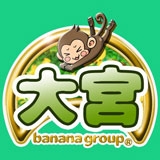 完熟ばなな 大宮