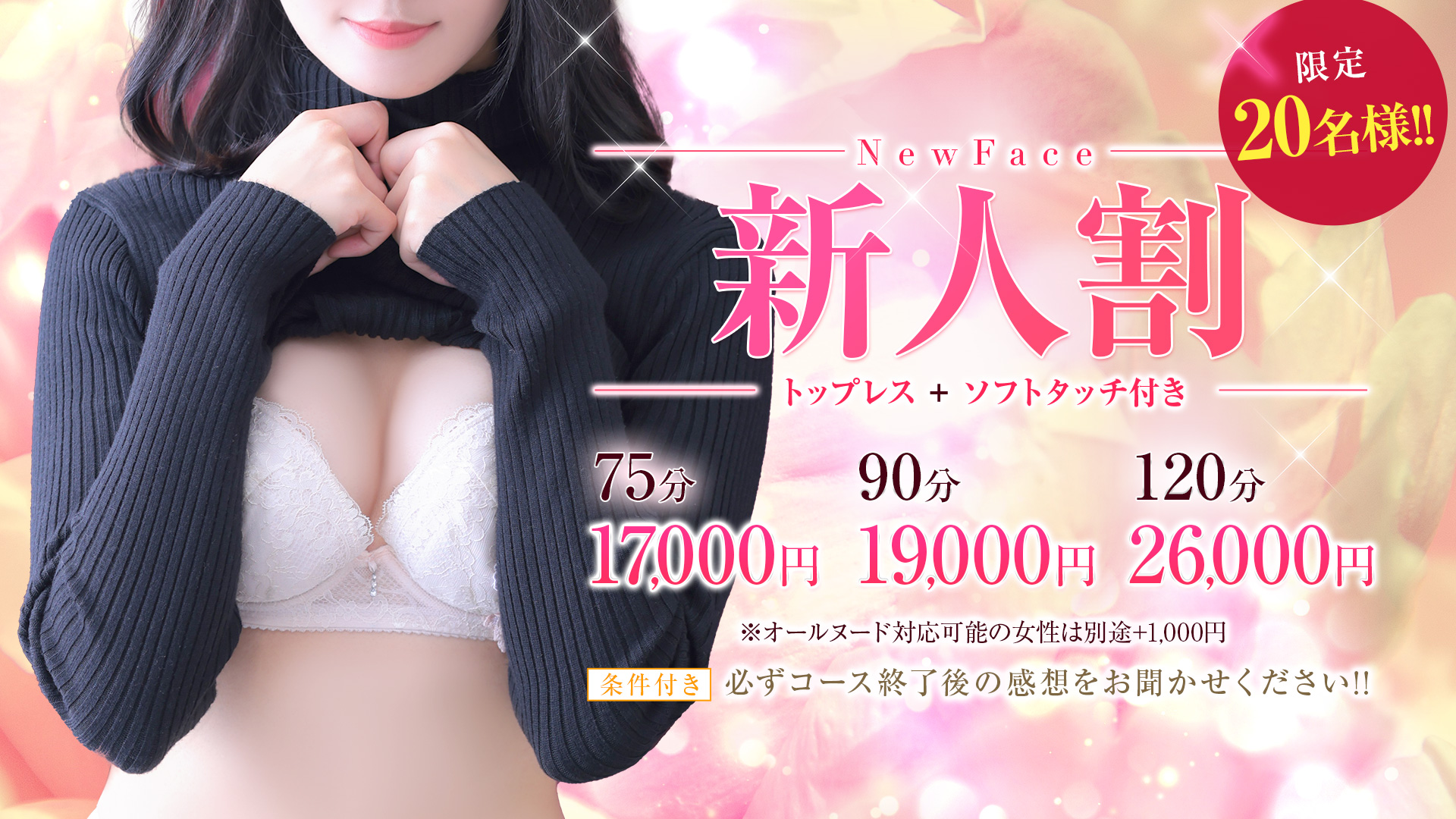 派遣型性感エステ　オペラ