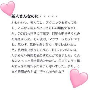 ビール飲む？様へ<img class="emojione" alt="💌" title=":love_letter:" src="https://fuzoku.jp/assets/img/emojione/1f48c.png"/>【お礼写メ日記】