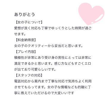まっつん12様へ<img class="emojione" alt="💌" title=":love_letter:" src="https://fuzoku.jp/assets/img/emojione/1f48c.png"/>【お礼写メ日記】