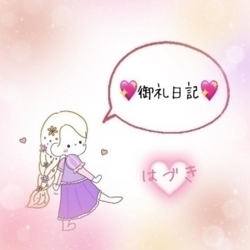 鶯谷倶楽部 5-b I様♡
