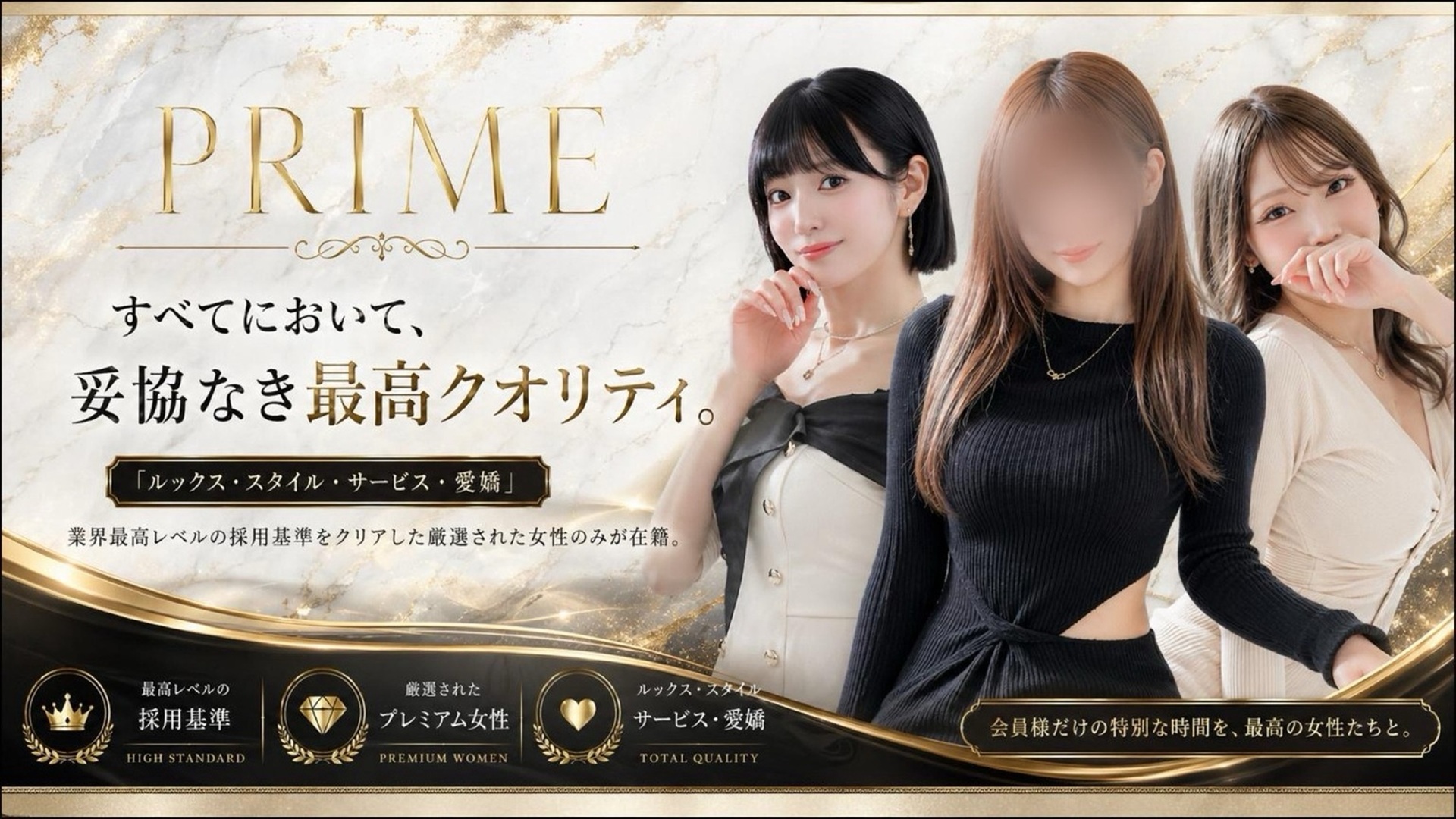 PRIME(プライム)