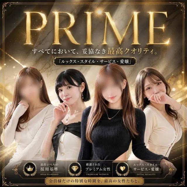 PRIME(プライム)